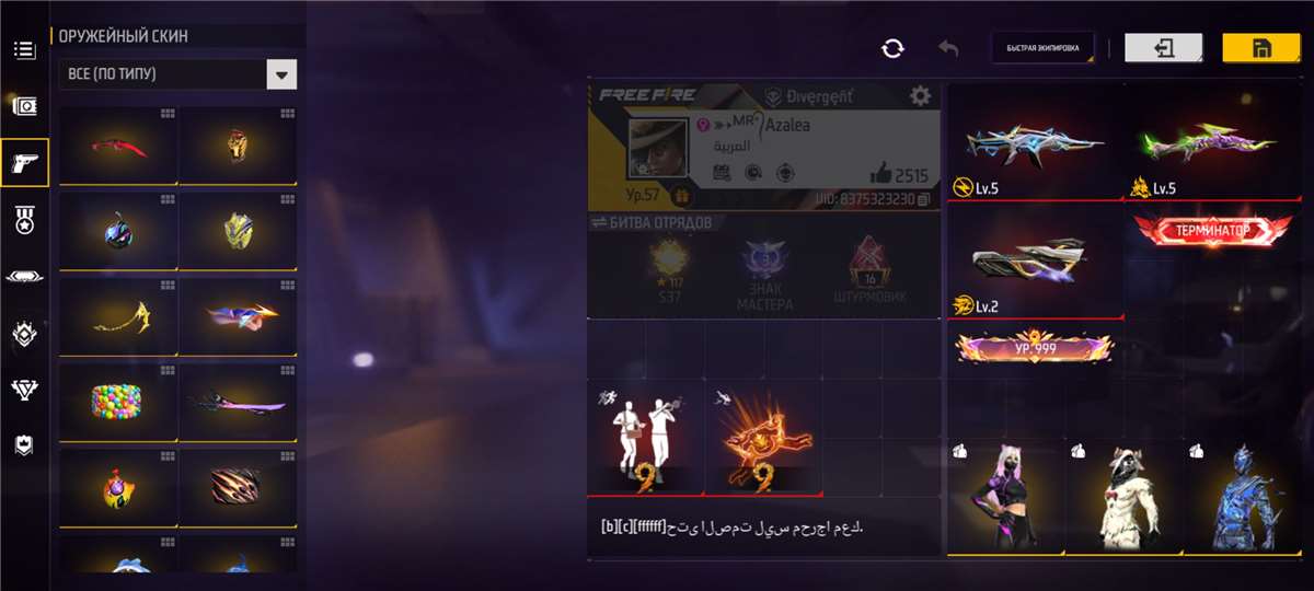 продажа аккаунта к игре Free Fire